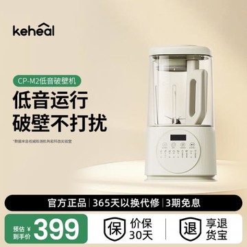 科西破壁機MP2大容量低音自動加熱多功能低噪輔食料理機烹飪機