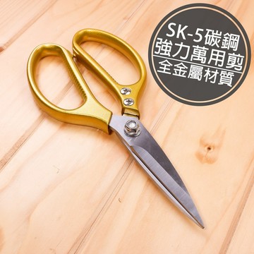 附發票「工具仁」碳鋼 強力萬用剪 剪刀 工具剪 廚房剪刀 食物剪 事務剪刀 家用剪刀 料理剪 工作剪刀