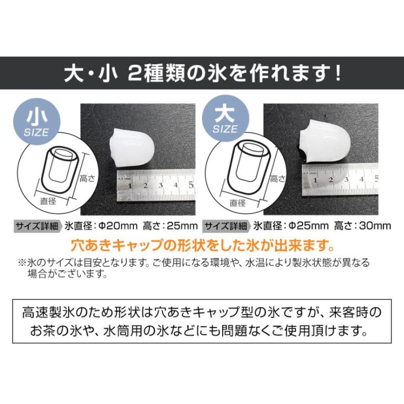 流行に 車載 製氷機 家庭用 最短6分 高速製氷 氷サイズ2種類 自動製氷