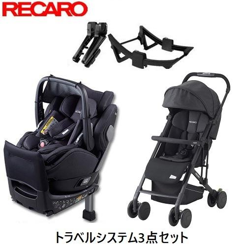 RECARO レカロ サリアエリート チャイルドシート アダプター ブラック 黒