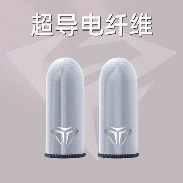 台灣出貨🎊【20只裝】電競指套遊戲超薄防汗吃雞神器王者手遊精英神之套防滑平價推薦🧨