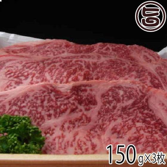 岩手和牛 A5等級 サーロイン ステーキ用 150g×3枚 亀山精肉店 岩手県