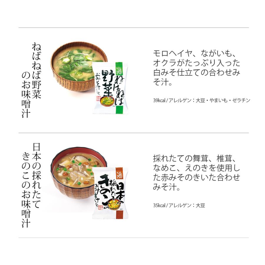 味噌汁 フリーズドライ インスタント みそ汁 食品 10種類 味噌汁セット 無添加 有機 敬老の日 母の日 父の日 プレゼント コスモス食品