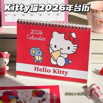 臺灣出貨💖小紅書同款2026檯曆日文可愛日曆高顏值計劃打卡記事本