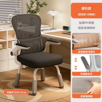 電腦椅 人體工學椅 學習椅 可升降書桌椅 家用久坐舒適靠背椅 宿舍學習椅