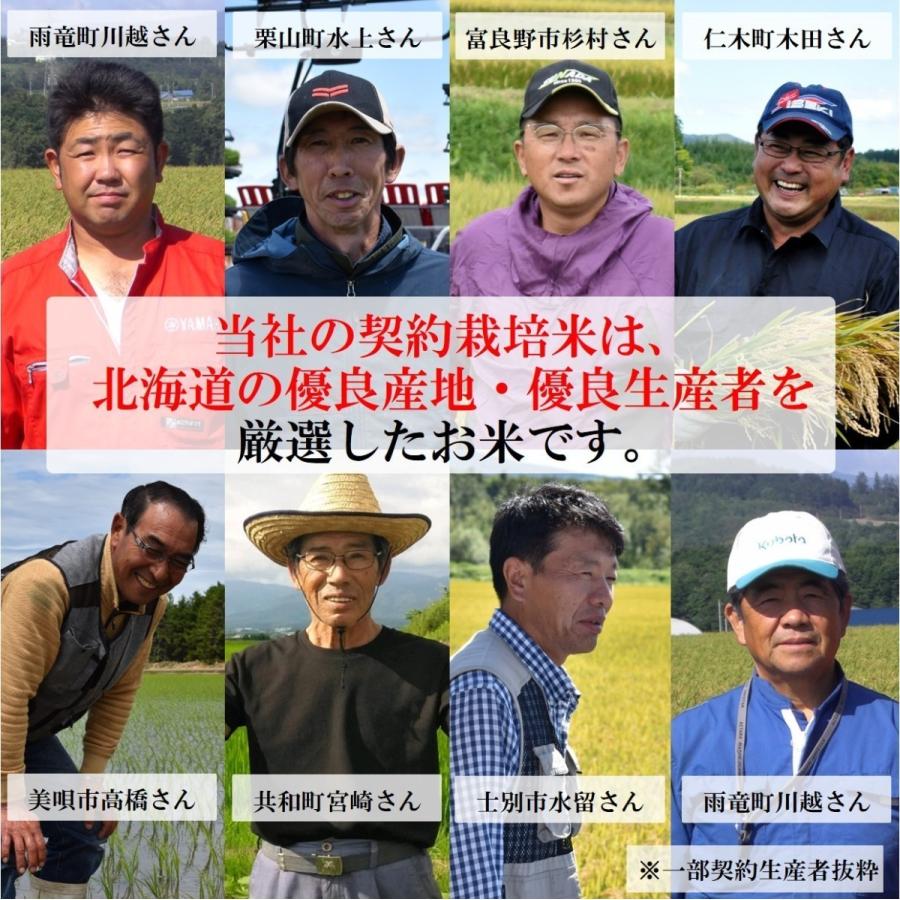 新米 お米 ゆめぴりか 北海道産 契約栽培 20kg 令和5年産