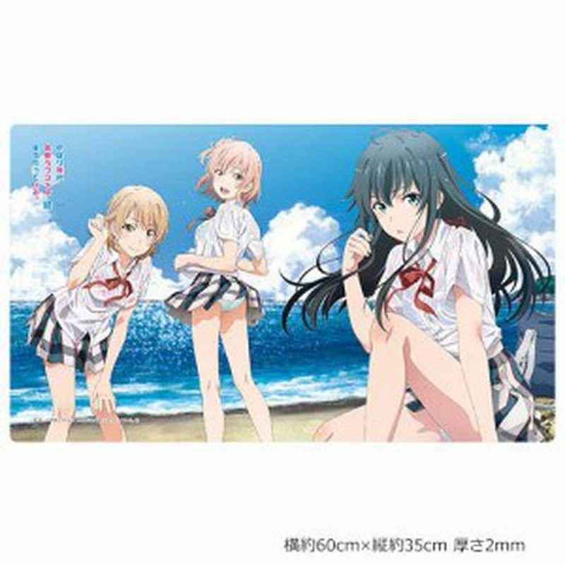 由比ヶ浜 結衣 プレイマット やはり俺の青春ラブコメはまちがっ