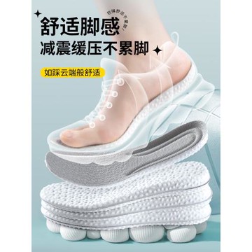踩屎感鞋墊男超軟防痛久站不累運動減震女吸汗防臭厚軟底舒適軍訓