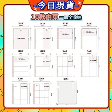 【臺灣現貨】A4收納卡冊 卡冊內頁 小卡收納冊 a4卡冊內頁 明信片收納 九宮格卡冊 3寸4寸6寸 明信片 卡冊0915