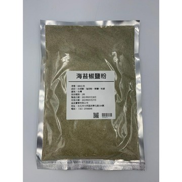 【168all】【嚴選】600g：原味椒鹽 / 海苔椒鹽 / 檸檬椒鹽 / 芥末椒鹽