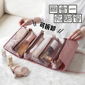 【小星星✩】四合一化妝包✨台灣現貨 電子發票 收納包 盥洗包 洗漱包 可拆卸化妝包 化妝包 魔鬼沾 收納袋 旅行包