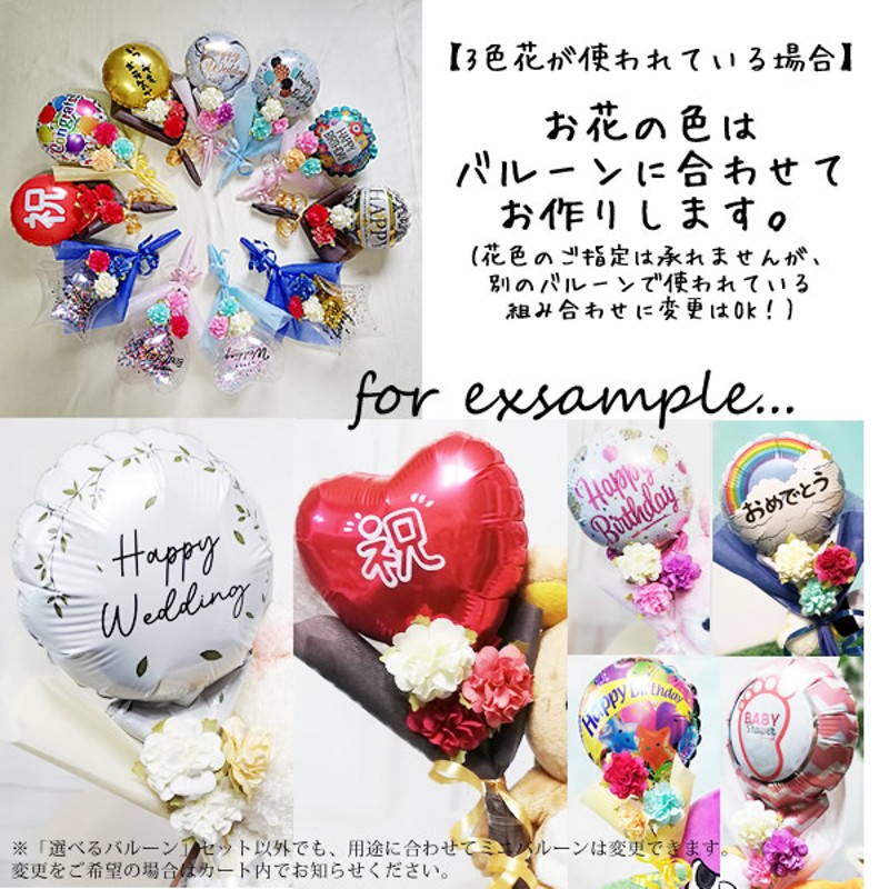あつ森 花束 バルーン ブーケ 合格 入学 卒業 お祝い 誕生日