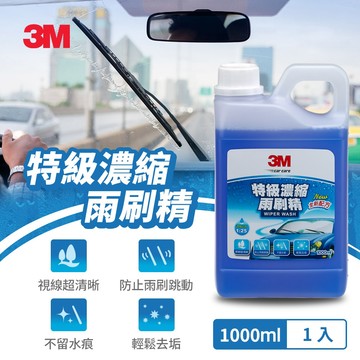 3M 特級濃縮雨刷精-PN38192