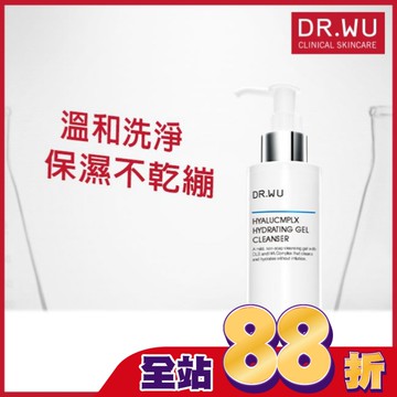 DR.WU玻尿酸保濕潔顏凝露150ML