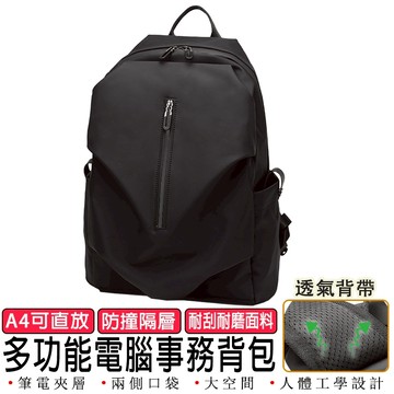 大容量 防盜背袋 多功能電腦事務背包 雙肩包 電腦包 後背包 事務包 1877A 雙肩電腦包 Y