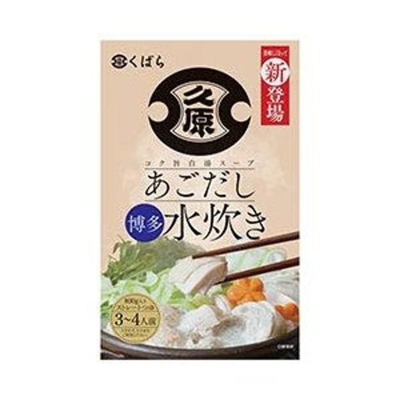 久原醤油 調味料 鍋スープ あごだし水炊き 800g 通販 LINEポイント最大0.5%GET | LINEショッピング