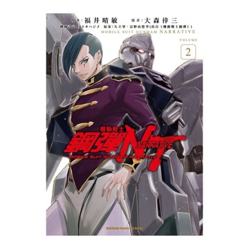 機動戰士鋼彈NT(2)