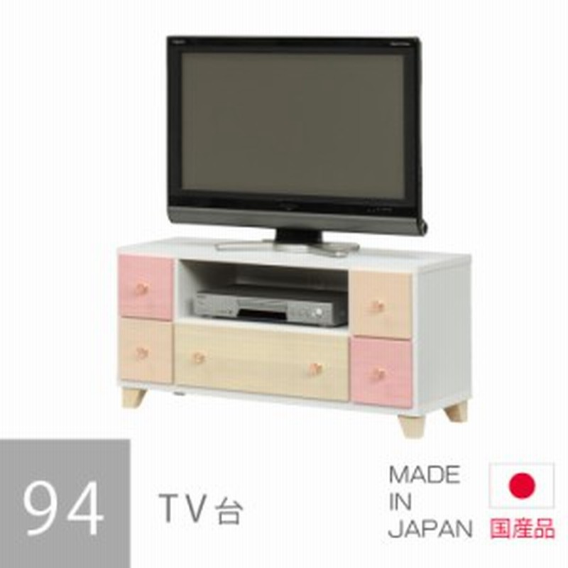 テレビ台 テレビボード ローボード コンパクト 白 おしゃれ 幅95cm リビングボード リビング収納 ホワイト ピンク 木製 子供部屋 女の子 通販 Lineポイント最大get Lineショッピング