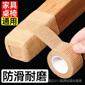 【24時熱賣】桌腳保護套 防撞角 桌角防撞 防撞貼椅子腳墊桌椅腳套靜音防滑耐磨凳子腿沙發保護套餐桌通用防脫綁帶 VONV