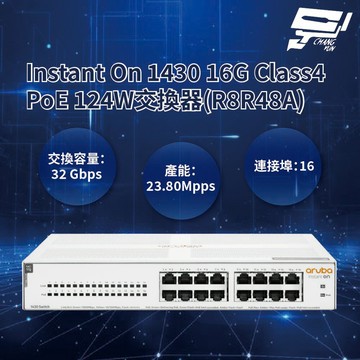 昌運監視器Aruba HPE IOn 1430 16G Class4 PoE 124W交換器(R8R48A)