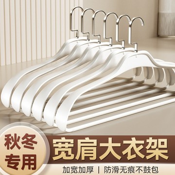 衣架掛衣家用防肩角滑西裝羊絨大衣架子晾衣服架無痕晾衣寬肩衣撐