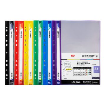 【連勤 LANCHYN】連勤 11孔10入輕便 資料簿 可放A4 305x235mm（無名片袋）50本 /箱 LC-380-0(顏色可選)