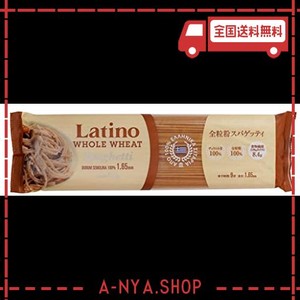 ラティーノ 全粒粉 スパゲッティ 350g ×6個 1.65mm デュラム小麦100% ギリシャ産