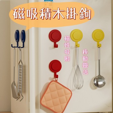 多巴胺冰箱貼磁吸掛鈎🐏磁鐵粘鉤 創意鑰匙掛架 免打孔掛鉤 冰箱磁吸掛鈎 冰箱掛鉤 積木掛鉤 入戶門無痕掛鉤 收納鑰匙