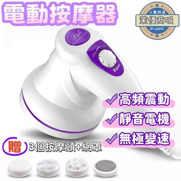 按摩器 按摩儀 美腿機 放鬆器 電動按摩器 肩頸按摩器 頸椎按摩器 氣壓按摩器 美腿按摩機 多功能按摩器 背部按摩器