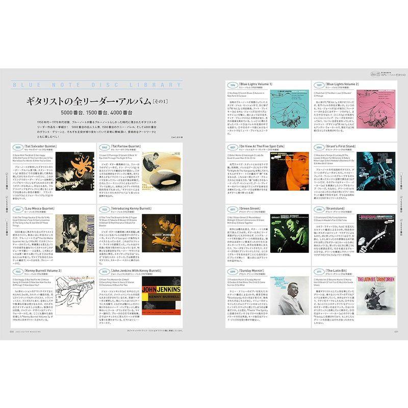 Jazz Guitar Magazine Vol.2