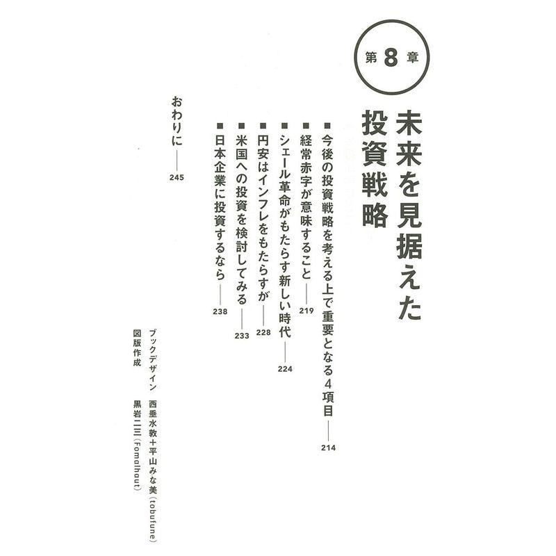 お金は 歴史 で儲けなさい