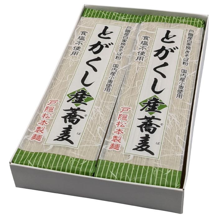 とがくし産そば 180ｇ×2 信州戸隠蕎麦 信州そば 信州蕎麦 戸隠蕎麦 戸隠そば 信州土産 長野土産 年越しそば