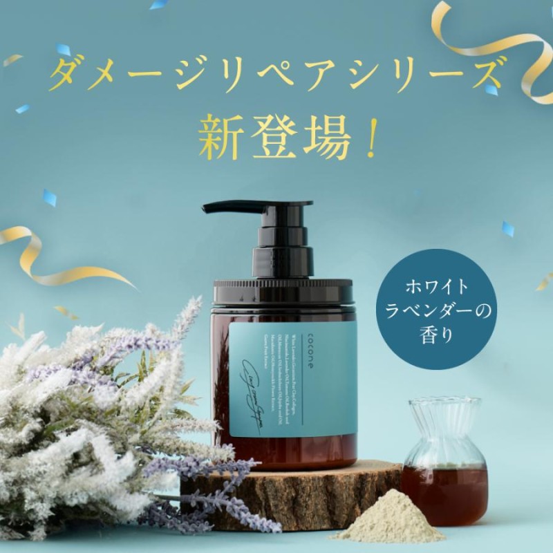 シャンプー ココネ cocone クレイ クリーム 泥 くせ毛 はぐくみプラス オールインワン モイスト / スムース / リペア |  LINEブランドカタログ