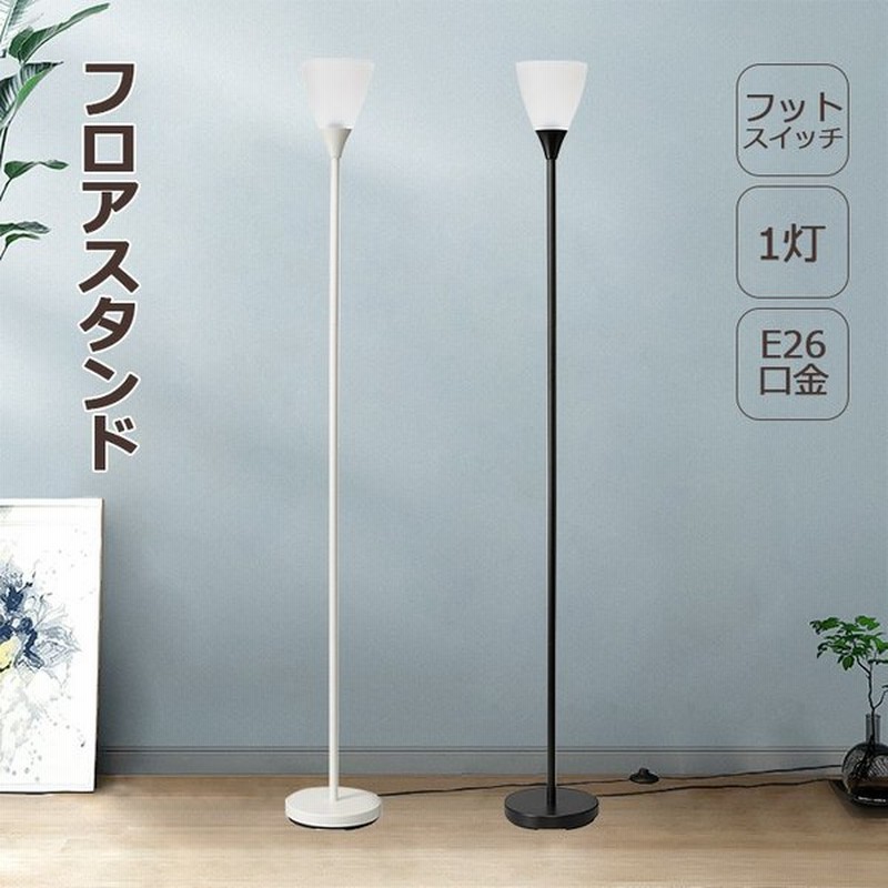アウトレットオンラインのセール ブラック 2灯led電球付き Ledスタンドライト おしゃれ きらきらストア アッパーフロアスタンド インテリア照明 シンプル トーチ型 パーフロアスタンド フロアランプ 北欧風 間接照明 格安新品 Piercecorporationcom