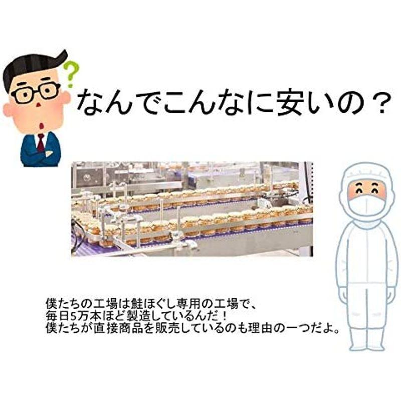 国産鮭使用 焼鮭ほぐし 150g (6本)