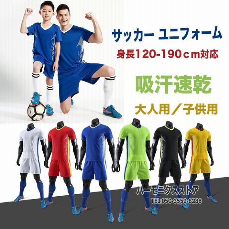 サッカー ユニフォーム トレーニング用服 大人用 子供 ジュニア セットアップ 夏 半袖トップス 上下セット 練習着 フットサルウエア スポーツウエア 人気 通販 Lineポイント最大0 5 Get Lineショッピング