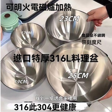 💯桃園出貨✔【拍一發三】不鏽鋼 料理盆碗 打蛋 和麪 沙拉 涼拌 水果煮麪 家用 和麪盆