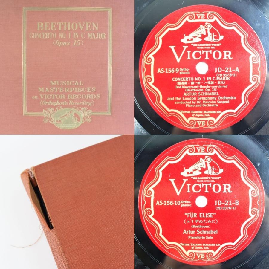 Victor  BEETHOVENベートーヴェン・ピアノ協奏曲第一番ハ長調 concerto no.1 in c major (Opus 15) 5枚組 レコード中古