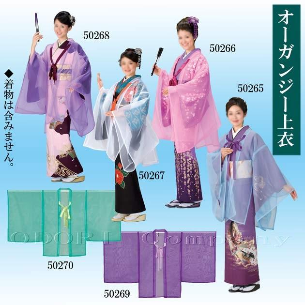 踊り用 オーガンジー上衣 すおう ※上衣のみの販売です 舞台衣裳