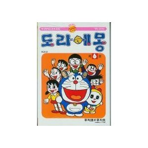 ［韓国雑貨］(韓国漫画：マンガ)ドラえもん 6巻［ハングル版］