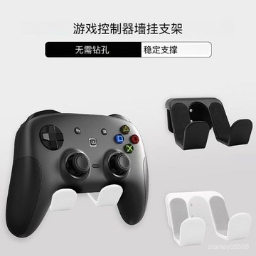 💕【臺灣現款】💕手柄支架通用ps5手柄支架switch耳機ps4手柄支架通用宿捨收納掛架 PKZY