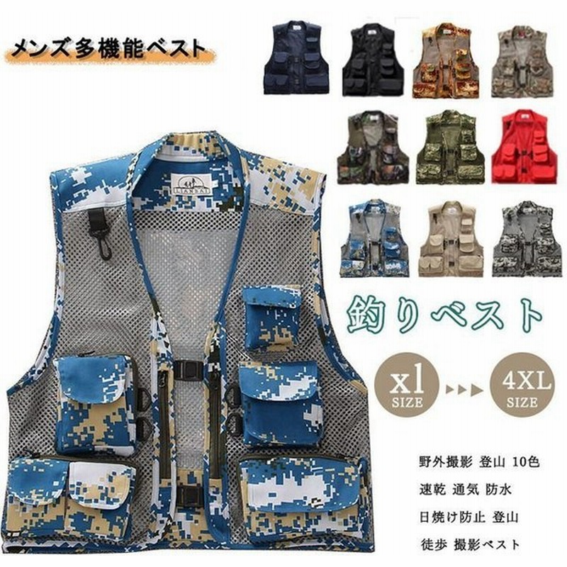 ベスト メンズ 春夏 大きいサイズ アウトドア清涼 作業ベスト メンズ 多機能ベスト アウトドア キャンプ 釣り 夏用ベスト アウター メッシュベスト 通販 Lineポイント最大get Lineショッピング