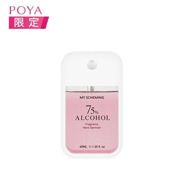 我的心機75%酒精洗手噴霧40ml-玫瑰