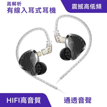 高解析有線耳機｜質感金屬面板、可換線