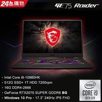 MSI微星 GE75 10SFS-006TW 黑(i9-10980HK/16G/RTX2070-8G SUPER/1T+512G/W10P/FHD/240Hz/17.3) 筆電
