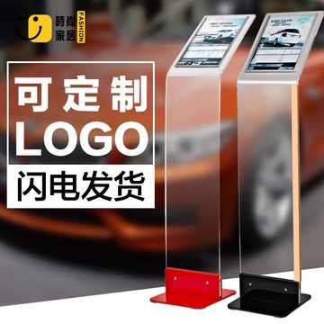 【展示牌】 展架 廣告牌 海報架 參數牌 展示牌 立牌 水牌 汽車4s店參數牌 A4亞克力高檔 展牌 酒店指示牌特惠/全館優惠 全館折扣 可開發票 免運s5415