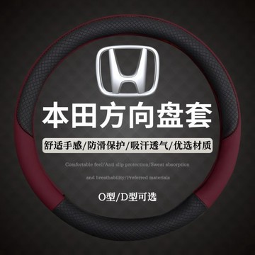 本田Honda 真皮方向盤套 CRV FIT CRV6 CITY ACCORD  HRV 汽車方向盤套 方向盤皮套