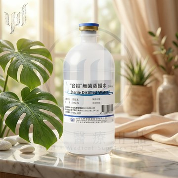 【永大醫療】《台裕 | 無菌蒸餾水 | Sterile Distilled Water | 500ml x 30瓶》$2300/箱