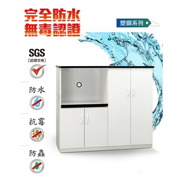 IHouse-【SGS認證塑鋼】防潮抗蟲蛀緩衝塑鋼4門一拖置物收納電器櫃(寬128.5深43高112CM)