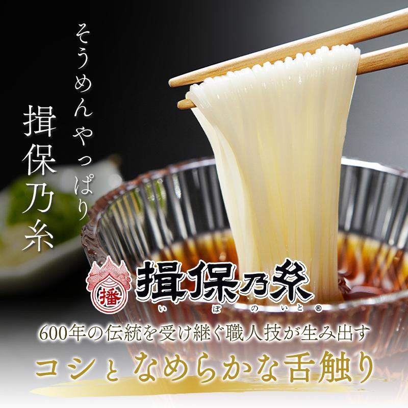 ネコポス 手延素麺 揖保乃糸 食べくらべセット 上級品 特級品 縒つむぎ 各50g×5束 揖保の糸 麺 そうめん 素麺 乾麺 手延べ 高級 常温 日持ち 送料無料 TSTSM-15